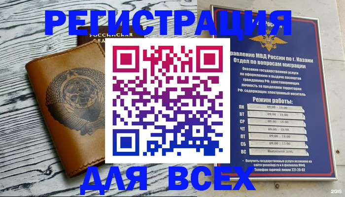 прописка паспорт в Ипатово