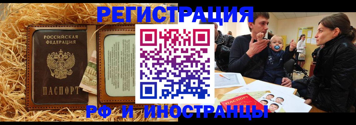 прописка ребенка в Ипатово